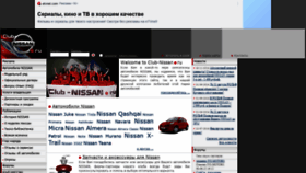 What Club-nissan.ru website looked like in 2022 (2 years ago)