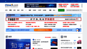 What Chinaz.com website looked like in 2022 (1 year ago)