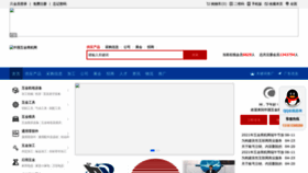 What Chinawj.com.cn website looked like in 2022 (1 year ago)