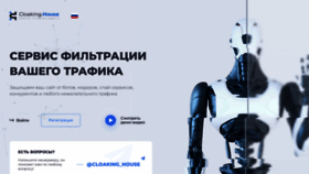 What Cloaking.house website looked like in 2022 (3 years ago)