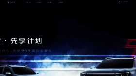 What Changan.com.cn website looked like in 2022 (1 year ago)
