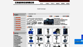 What China-suke.com website looked like in 2022 (1 year ago)