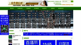 What Cswxq.com website looked like in 2022 (2 years ago)