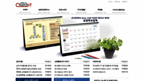 What Churchit.kr website looked like in 2022 (1 year ago)
