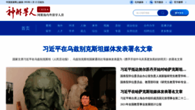 What Chisa.edu.cn website looked like in 2022 (1 year ago)