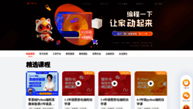 What Codemao.cn website looked like in 2022 (1 year ago)