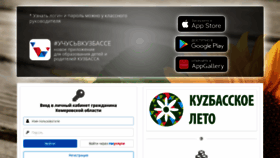 What Cabinet.ruobr.ru website looked like in 2022 (1 year ago)