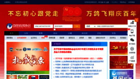 What Crpa.cn website looked like in 2022 (1 year ago)