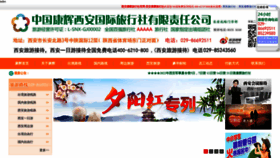 What Cctxa.cn website looked like in 2022 (1 year ago)