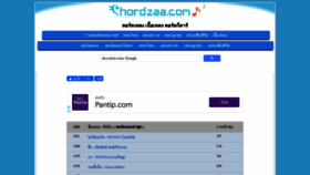 What Chordzaa.com website looked like in 2022 (1 year ago)
