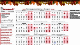 What Calendar.by website looked like in 2022 (1 year ago)