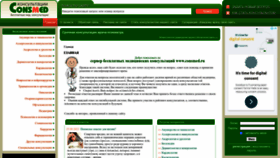 What Consmed.ru website looked like in 2022 (1 year ago)