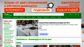 What Calorizator.ru website looked like in 2022 (1 year ago)