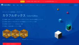 What Colorfulbox.jp website looked like in 2022 (1 year ago)