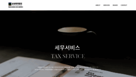 What Cpatax.co.kr website looked like in 2022 (1 year ago)