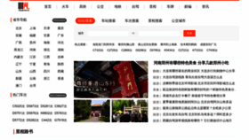 What Chuannei.cn website looked like in 2022 (1 year ago)