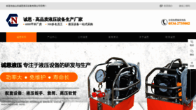 What Chengenyeya.com website looked like in 2022 (1 year ago)