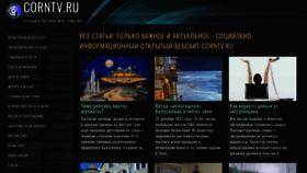 What Corntv.ru website looked like in 2022 (1 year ago)