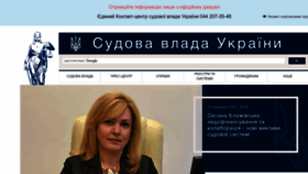 What Court.gov.ua website looked like in 2022 (1 year ago)