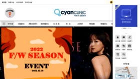 What Cyanclinic.com website looked like in 2022 (2 years ago)