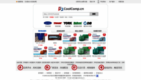 What Coolcomp.cn website looked like in 2022 (1 year ago)