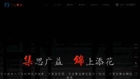 What Chehuo.cn website looked like in 2022 (1 year ago)