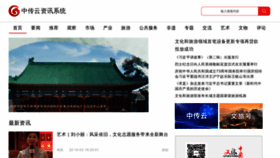 What Ccmapp.cn website looked like in 2022 (1 year ago)