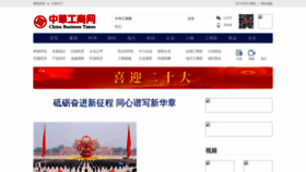 What Cbt.com.cn website looked like in 2022 (1 year ago)