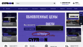 What Cyfron.ru website looked like in 2022 (1 year ago)