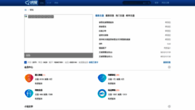 What Chunai16.net website looked like in 2022 (1 year ago)