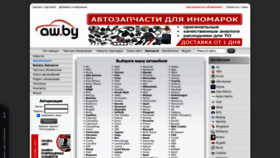 What Catalog.aw.by website looked like in 2022 (1 year ago)