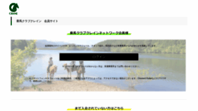 What Crane.jp website looked like in 2022 (1 year ago)