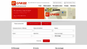 What Car22.ru website looked like in 2022 (1 year ago)