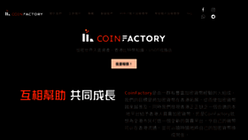 What Coinfactory.hk website looked like in 2022 (1 year ago)