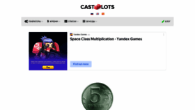What Castlots.org website looked like in 2022 (1 year ago)