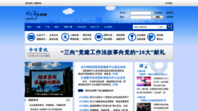 What Cmenews.cn website looked like in 2022 (1 year ago)