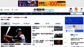 What Chugoku-np.co.jp website looked like in 2022 (1 year ago)