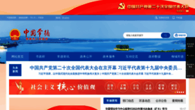 What Changde.gov.cn website looked like in 2022 (1 year ago)