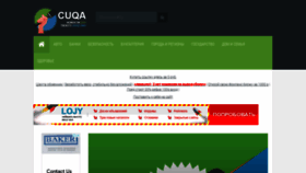 What Cuqa.ru website looked like in 2022 (1 year ago)