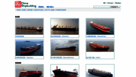 What Chinashipbuilding.cn website looked like in 2022 (1 year ago)