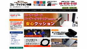 What Cushiony.jp website looked like in 2022 (1 year ago)