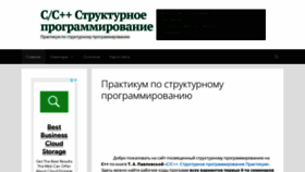 What Cpp-lab.ru website looked like in 2022 (1 year ago)