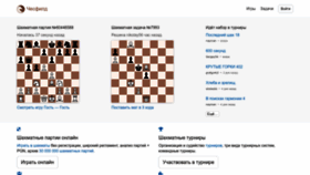 What Chessfield.ru website looked like in 2022 (1 year ago)