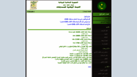 What Cnc.gov.mr website looked like in 2022 (1 year ago)