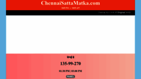 What Chennaisattamatka.com website looked like in 2022 (1 year ago)