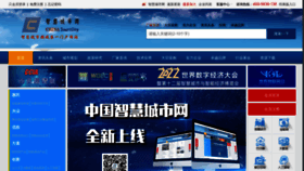 What Cnscn.com.cn website looked like in 2022 (1 year ago)