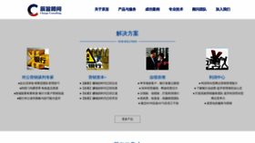 What Change-co.cn website looked like in 2022 (1 year ago)