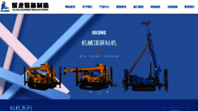 What Chinajulong.cc website looked like in 2022 (1 year ago)