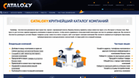What Cataloxy-kz.ru website looked like in 2022 (3 years ago)