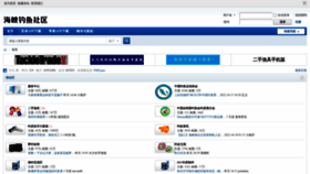 What Chinafishing.com website looked like in 2022 (1 year ago)